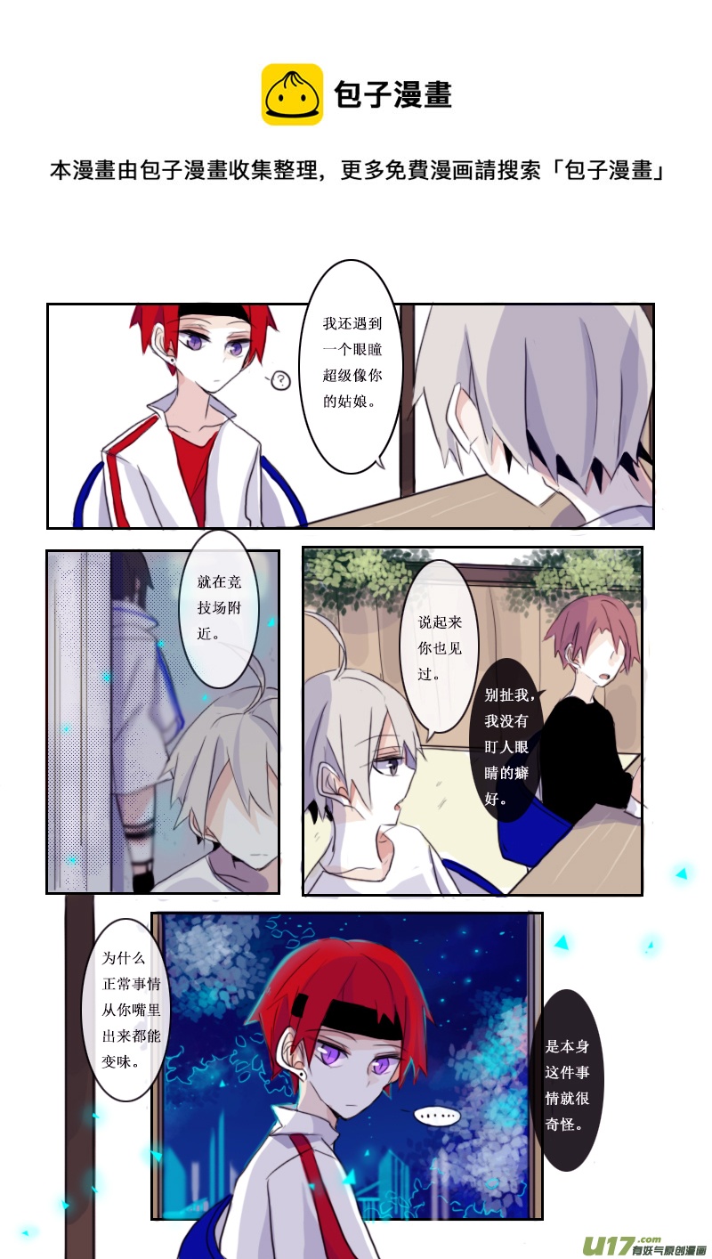 五字称谓霸气漫画,5月2日1图