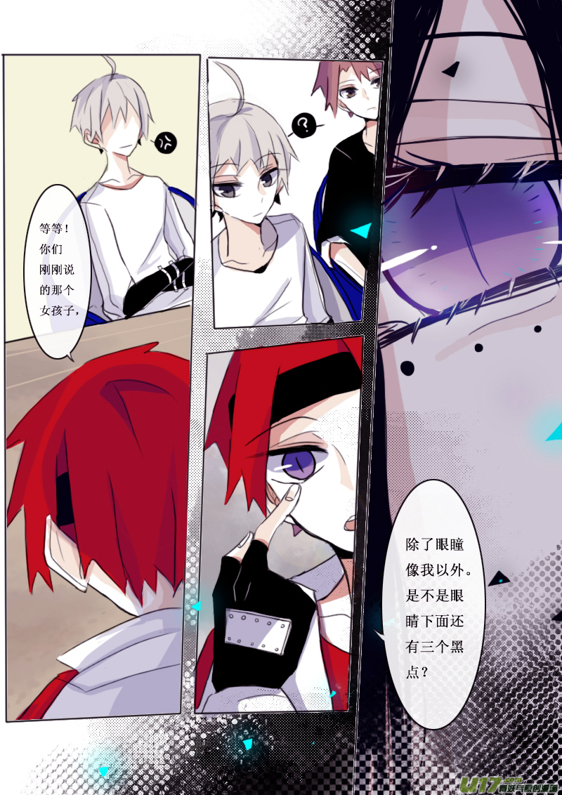 五字称谓霸气漫画,5月2日2图