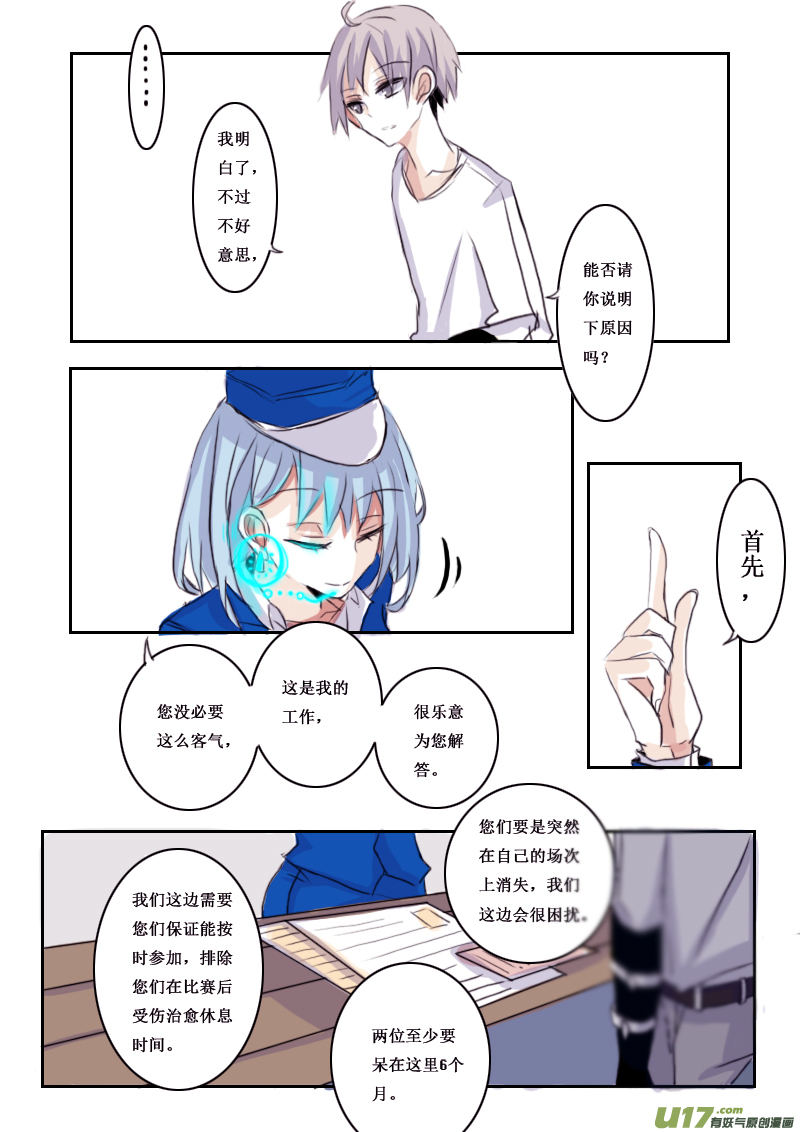 未知错误BUG漫画,3月2日2图