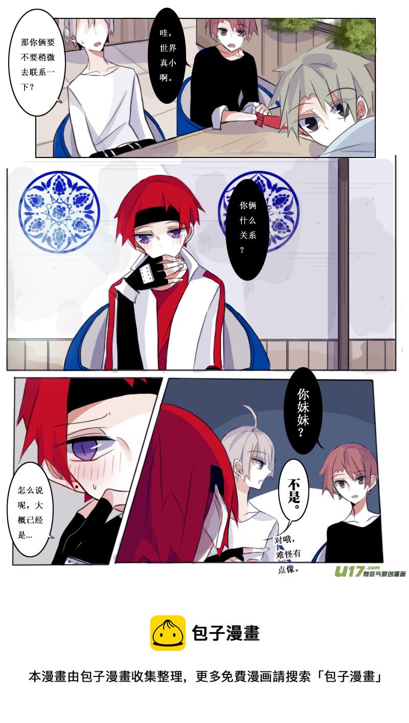 五字称谓霸气漫画,6月1日1图