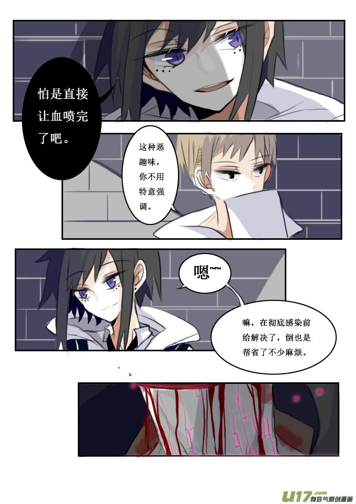 五字称谓霸气漫画,2月2日2图