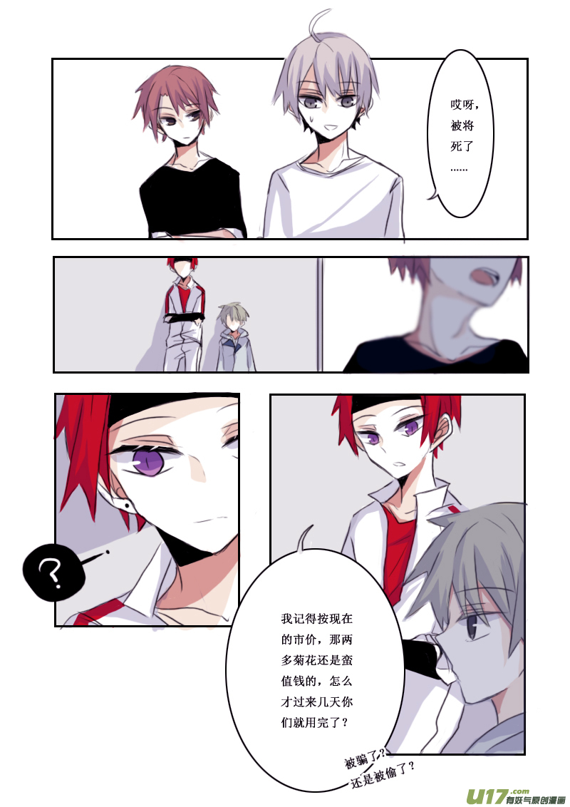 五字称谓霸气漫画,3月2日2图