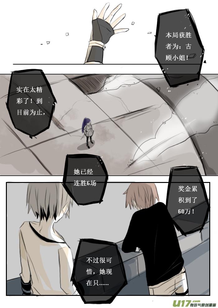 五字称谓霸气漫画,2月1日1图