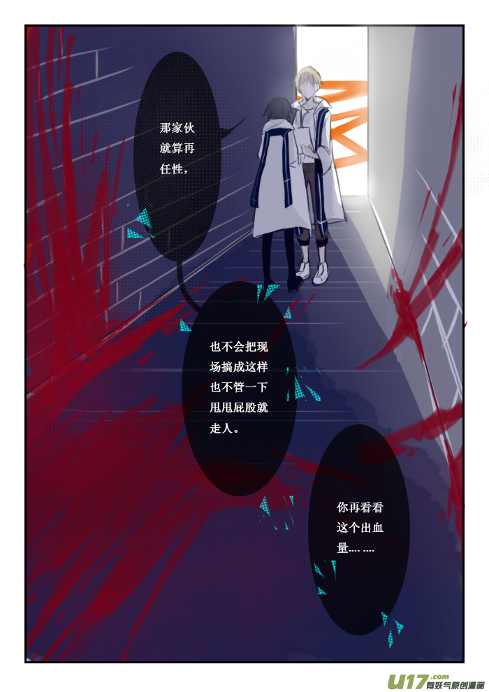五字称谓霸气漫画,2月2日1图