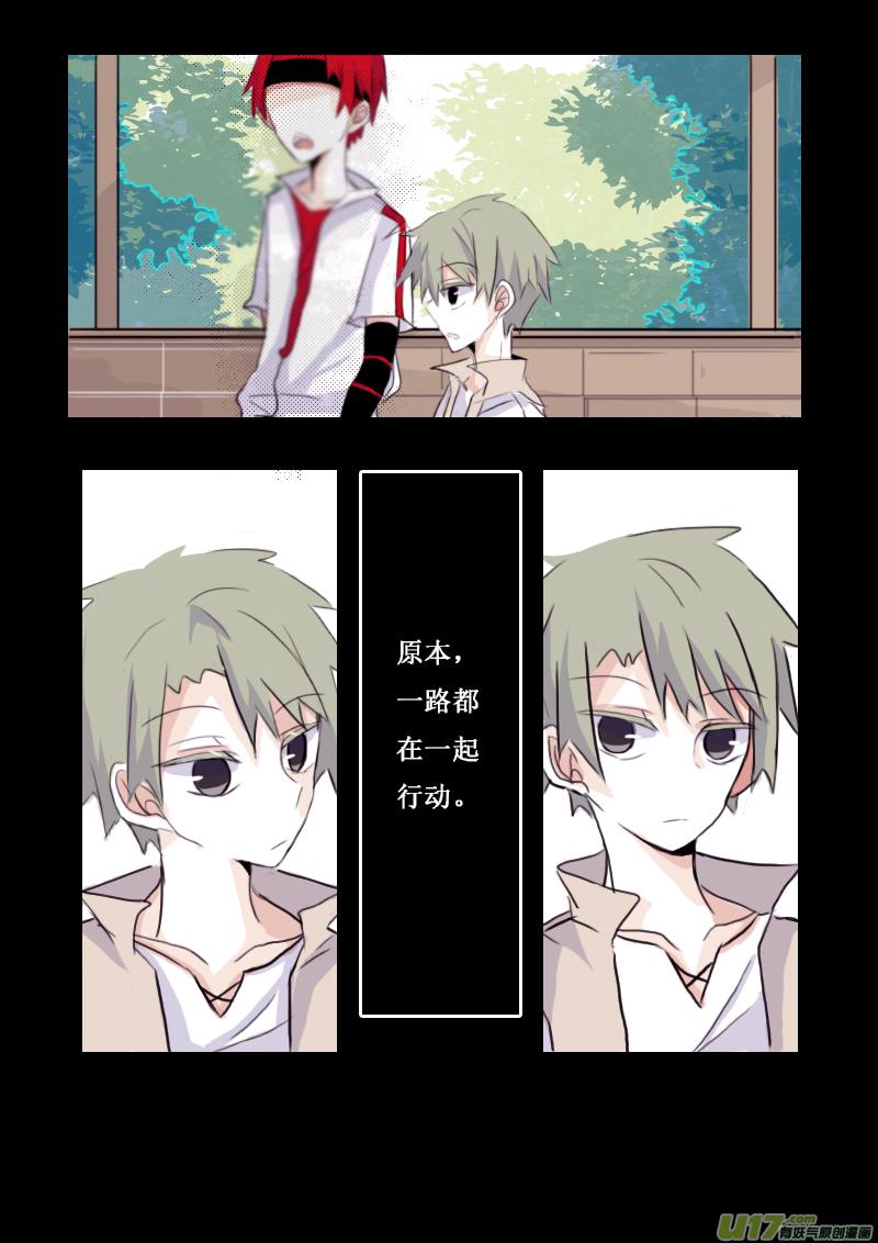 五字称谓霸气漫画,3月1日2图