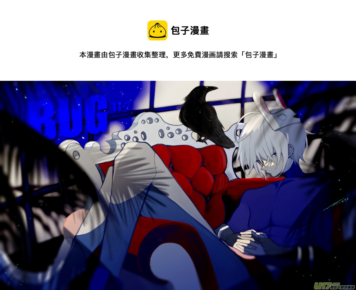 未知错误BUG漫画,11月2日1图