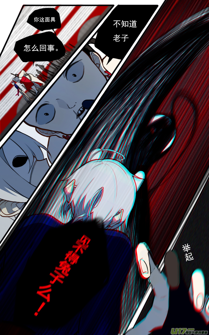 梧州苍梧八音漫画,11月2日1图