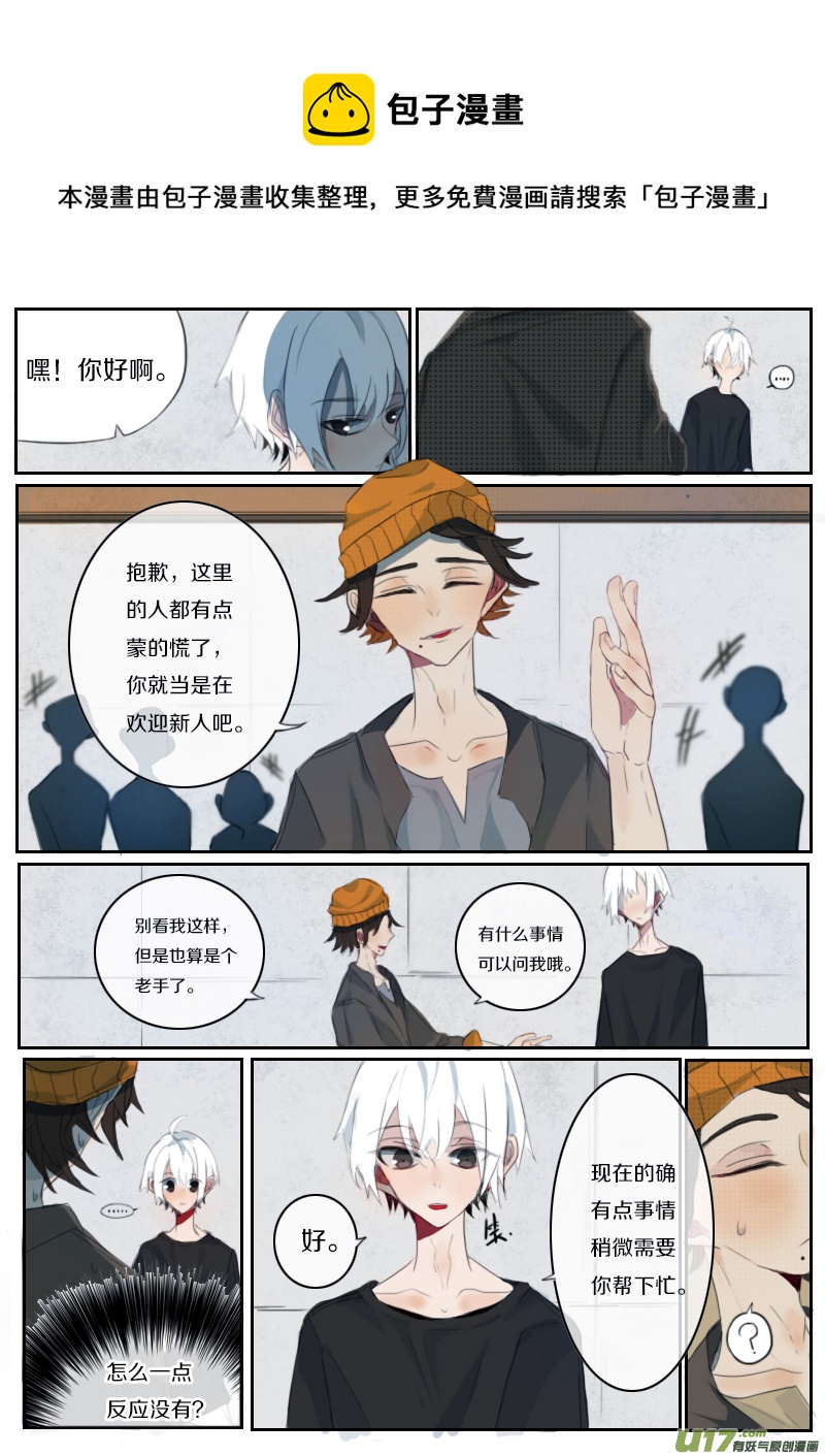 五字称谓霸气漫画,11月1日1图