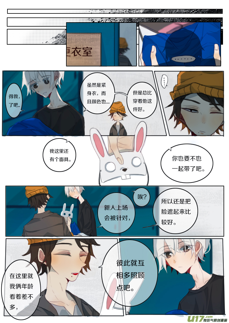 梧州苍梧八音漫画,11-12图