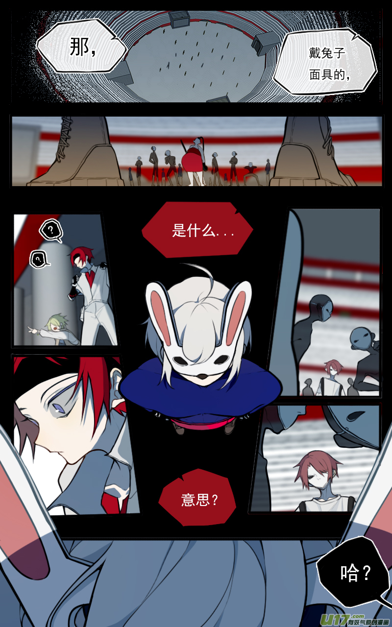 梧州苍梧八音漫画,11月2日2图