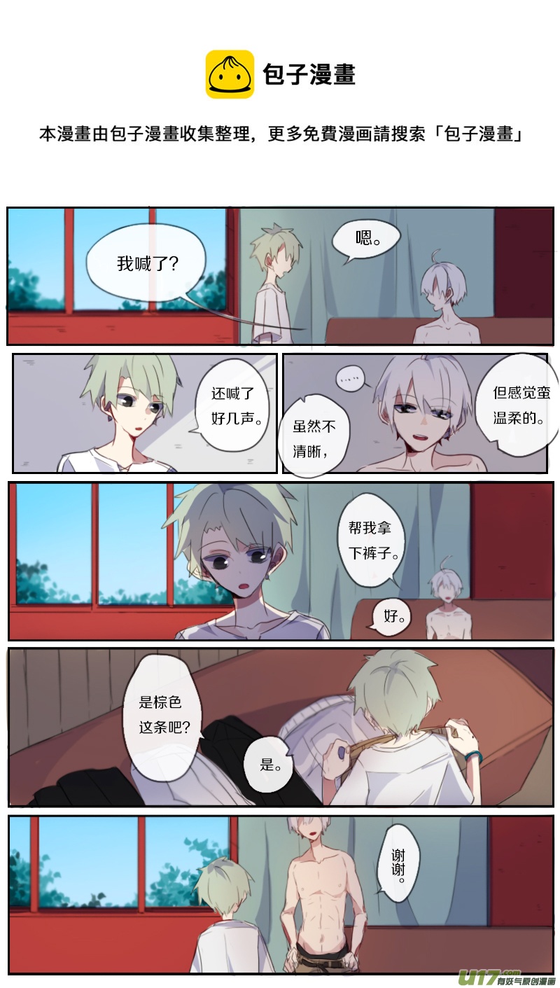 未知错误BUG漫画,10-21图