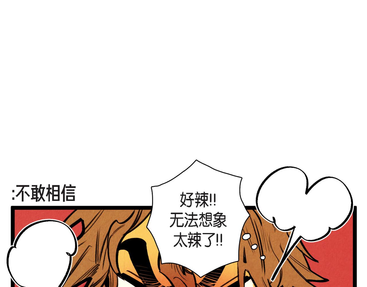 退役英雄完整版漫画,第50话 耍滑头2图