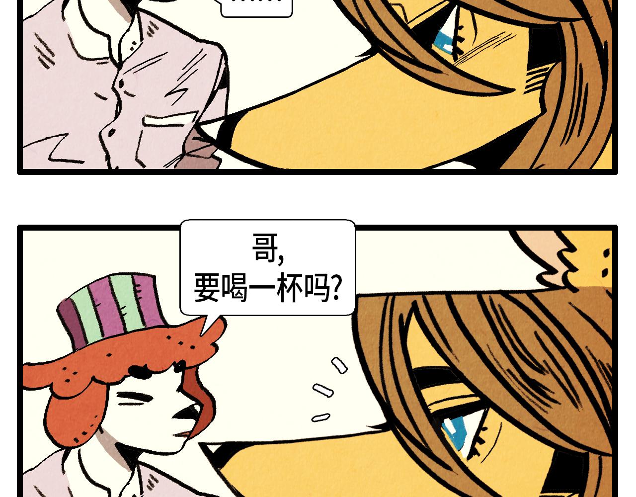 退役英雄完整版漫画,第34话 意外来电2图