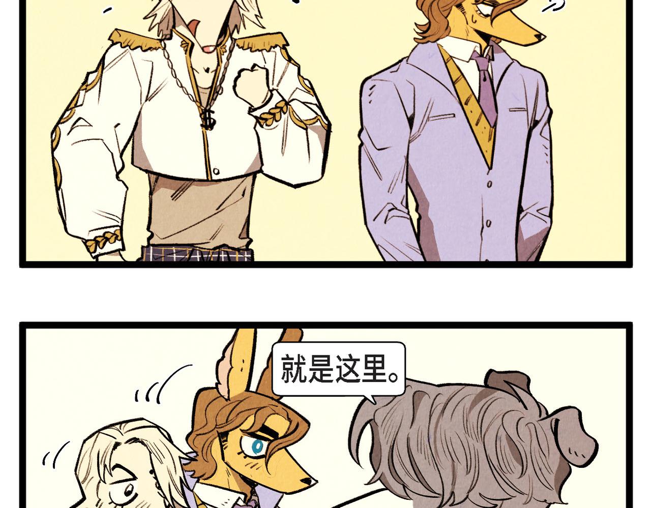 退役英雄完整版漫画,第50话 耍滑头2图