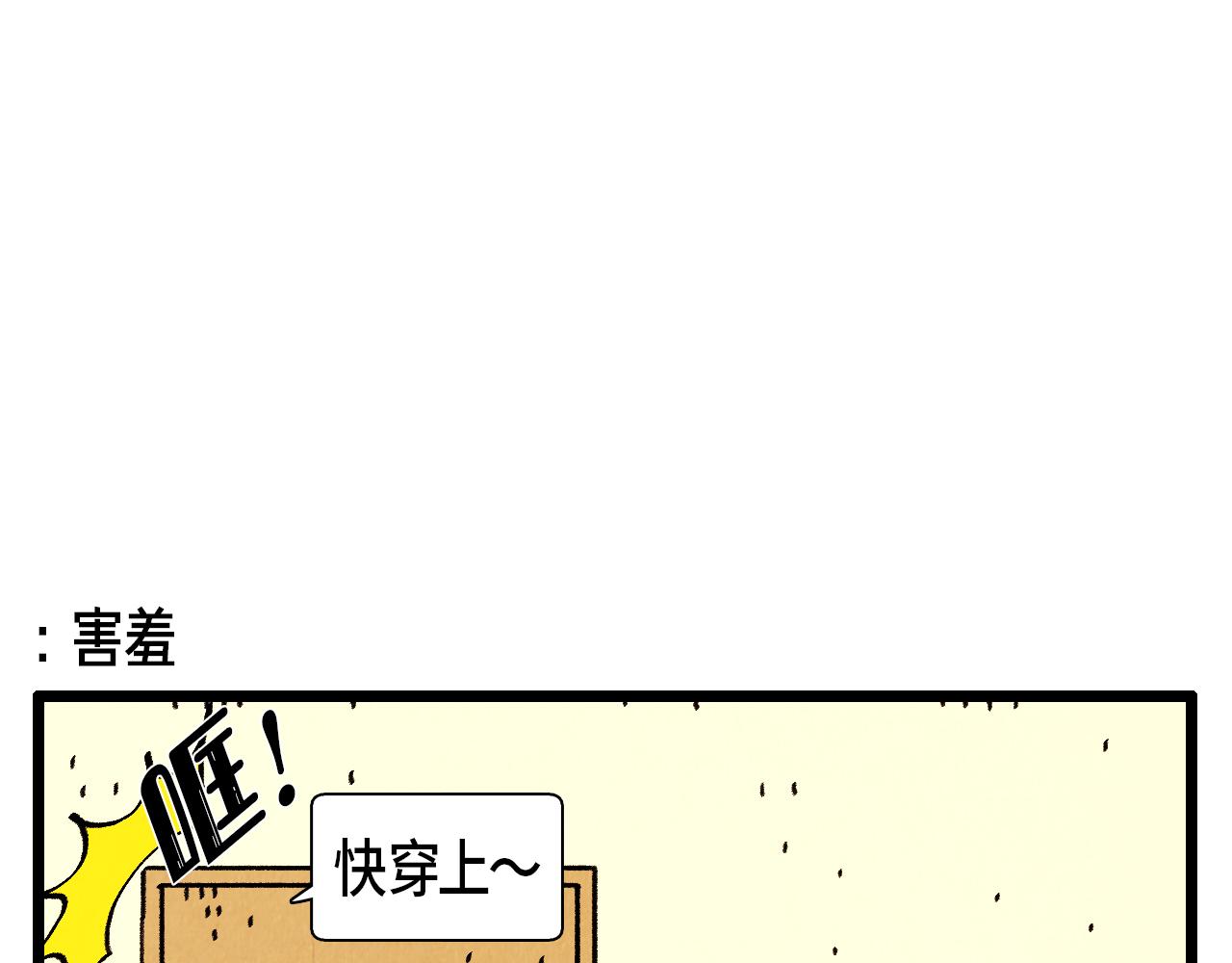 退役英雄漫画免费观看漫画,第29话 天使2图