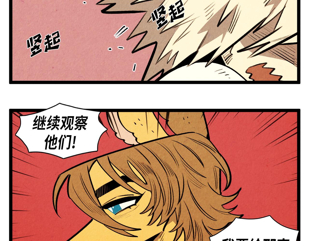 退役英雄完整版漫画,第47话 无法拒接2图