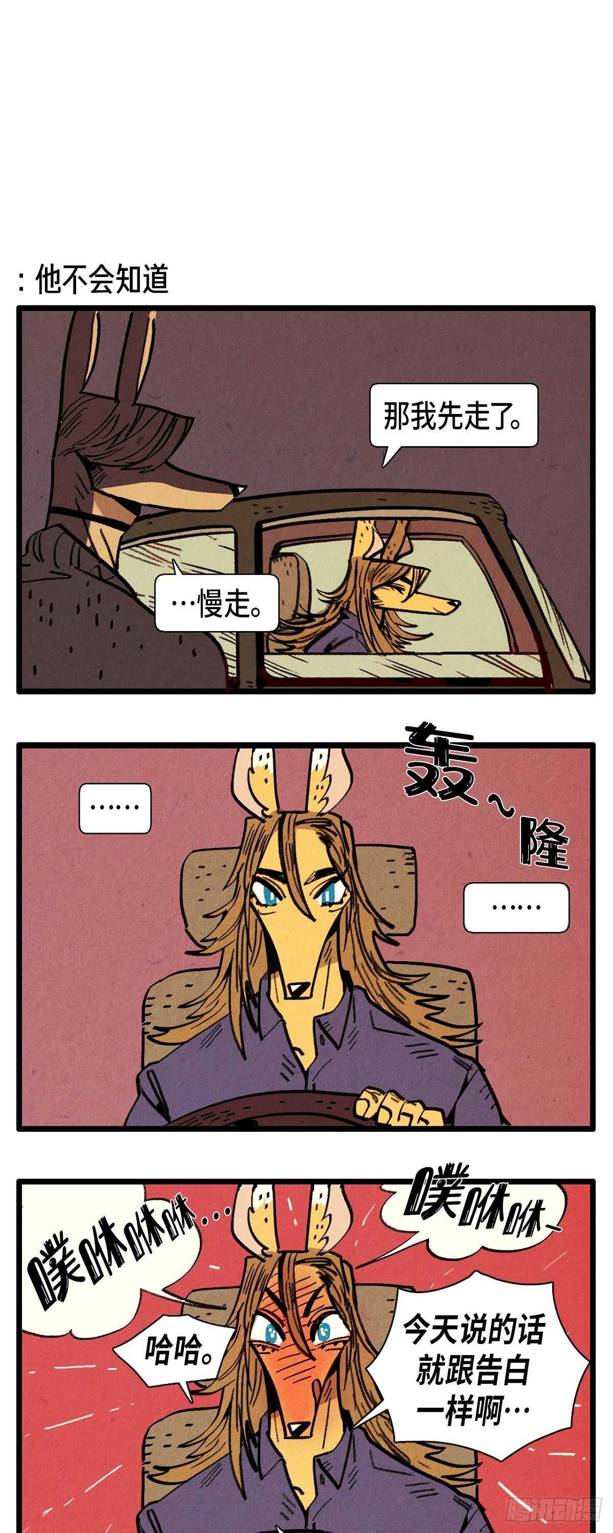 退役英雄完整版漫画,第25话 感性2图