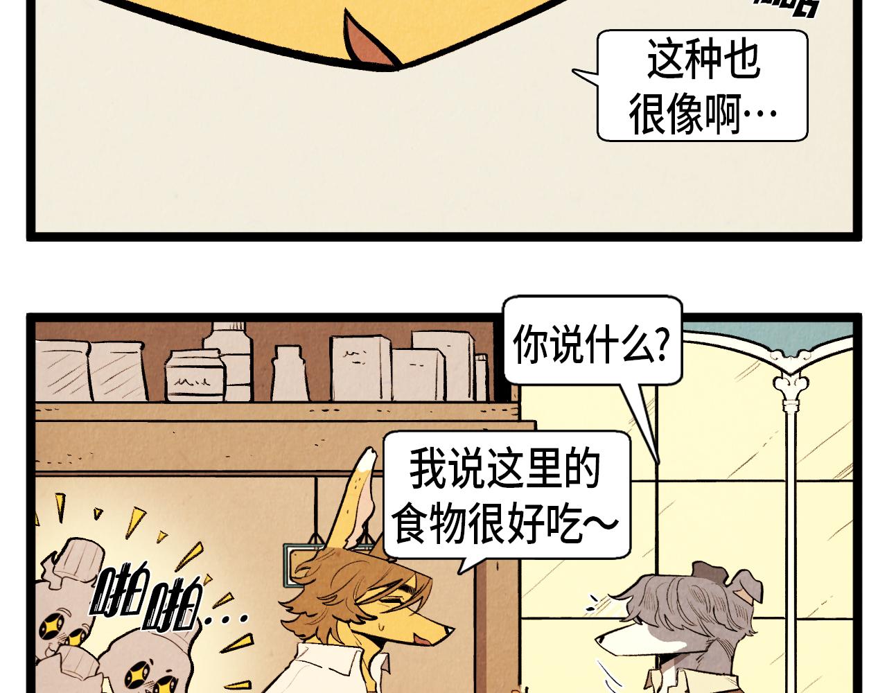 退役英雄完整版漫画,第47话 无法拒接2图