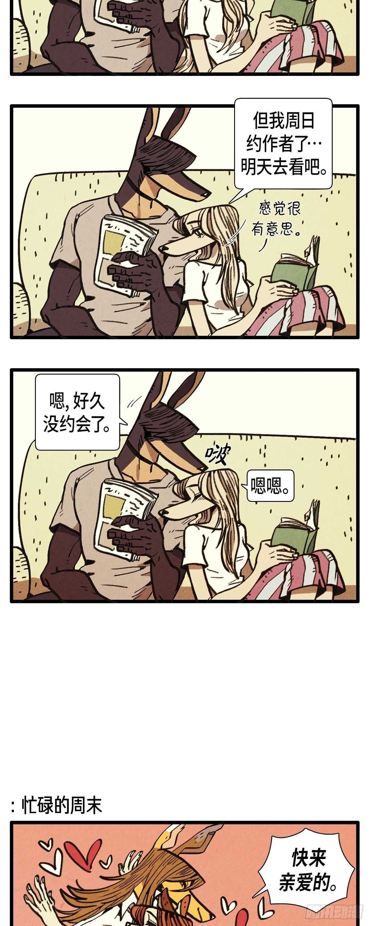 退役英雄完整版漫画,第13话 今天一定要2图
