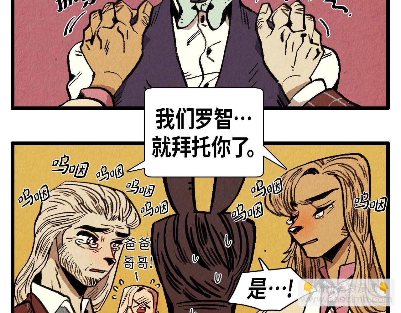 退役英雄完整版漫画,第40话 真心祝贺2图