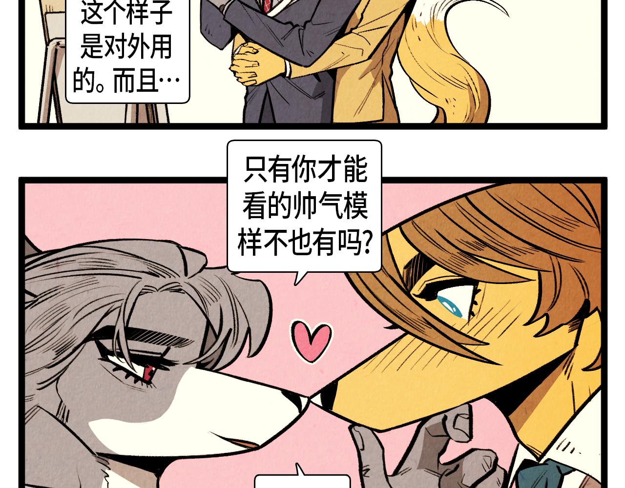 退役英雄完整版漫画,第61话 庆祝派对2图