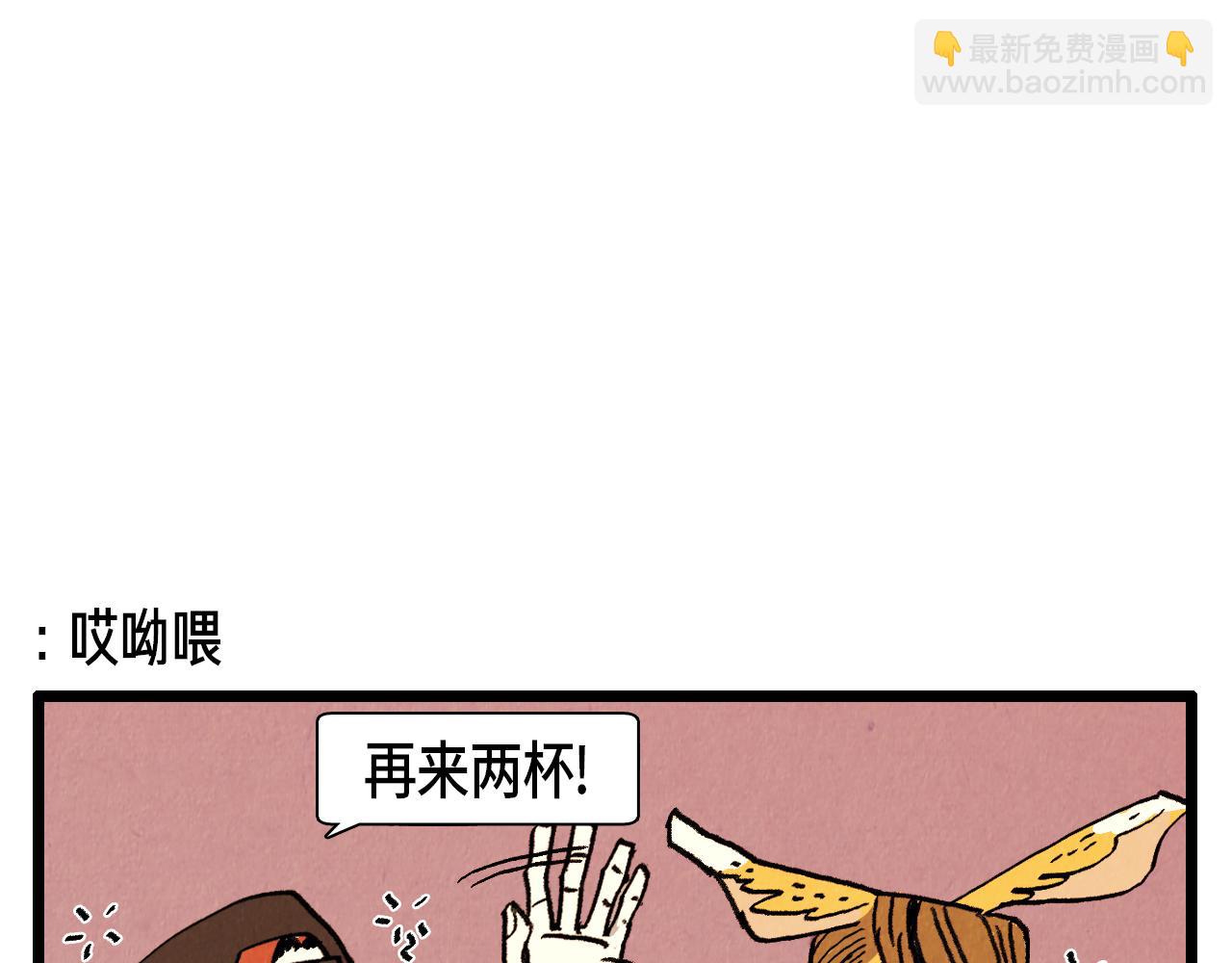 退役英雄完整版漫画,第34话 意外来电2图