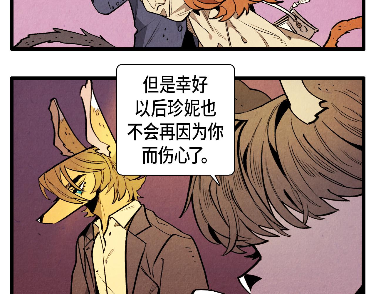 退役英雄完整版漫画,第43话 坏男人1图