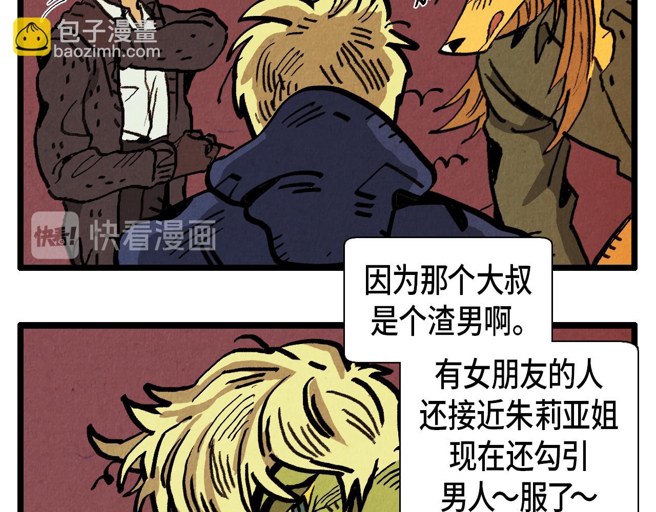 退役英雄完整版漫画,第31话 朱莉亚的目的2图