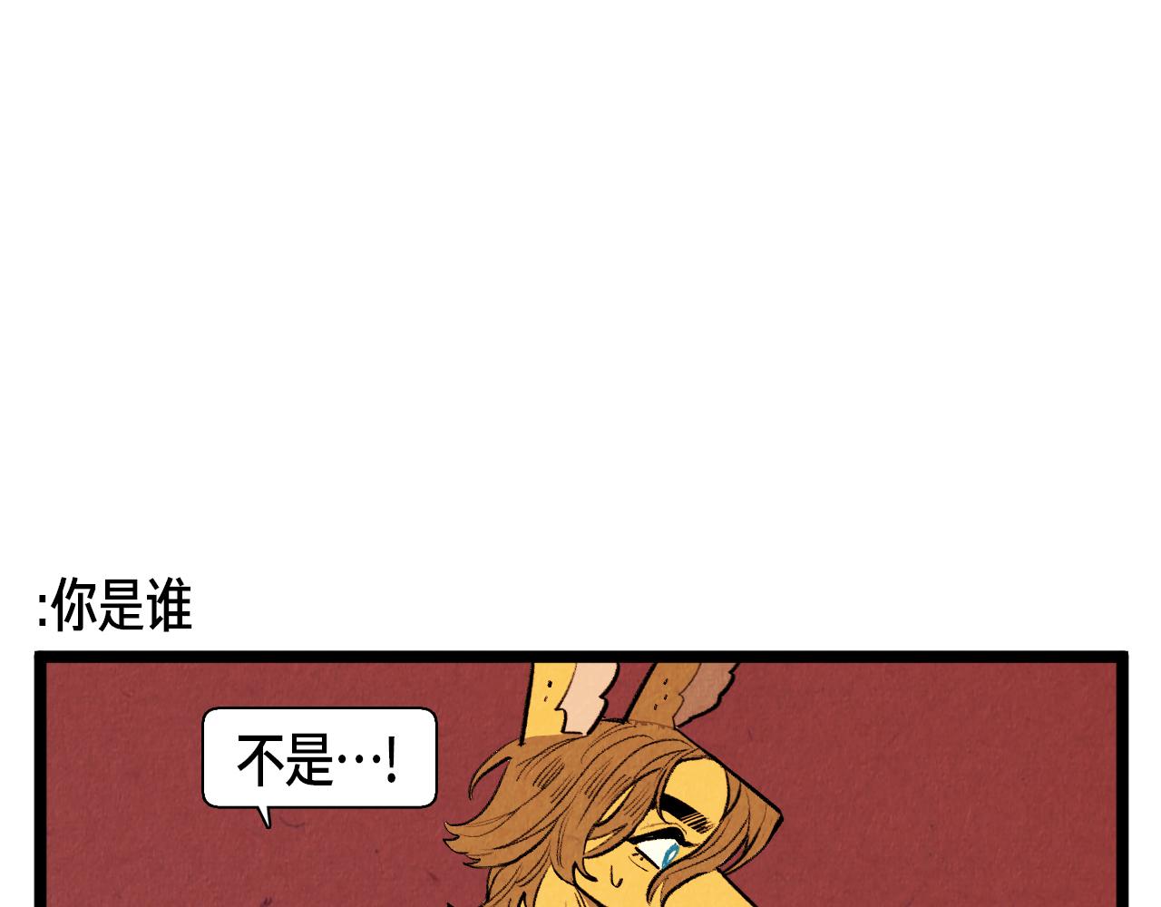 退役英雄完整版漫画,第46话 奇怪的误会1图