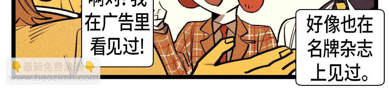 退役英雄完整版漫画,第61话 庆祝派对2图