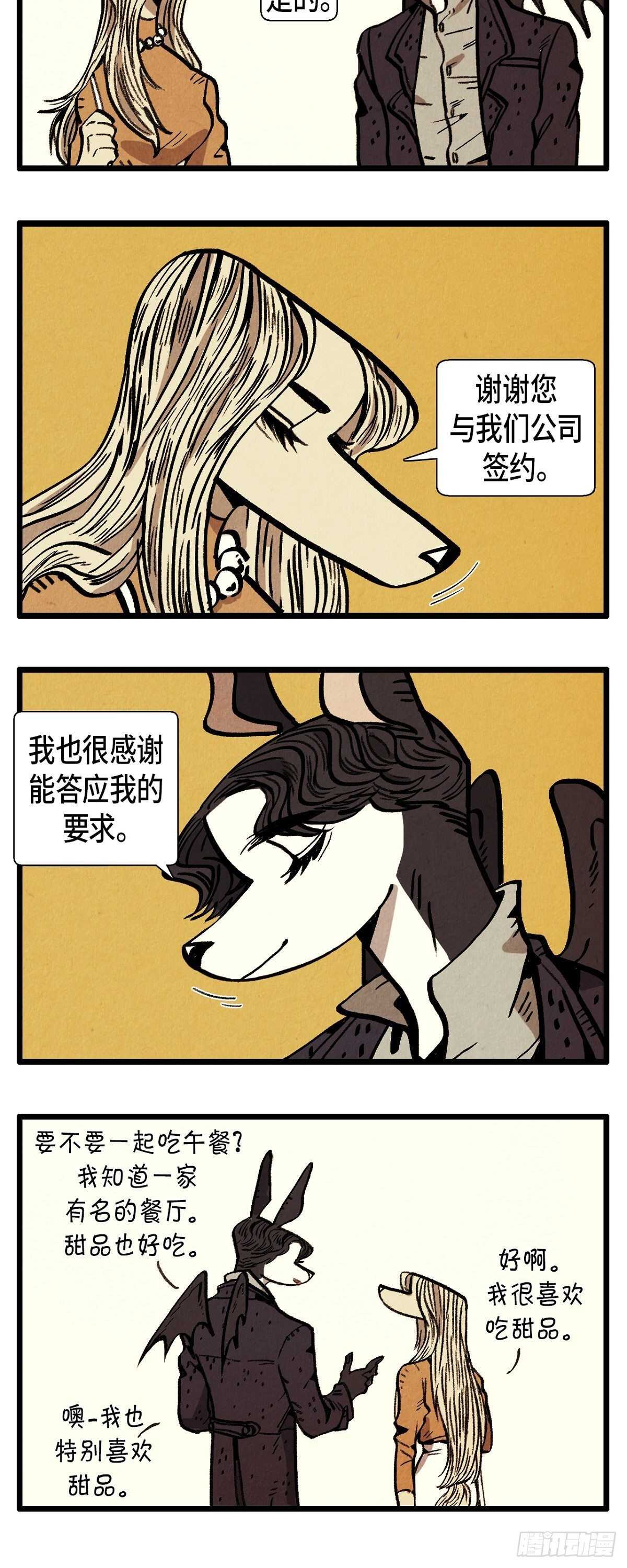 退役英雄完整版漫画,第12话 成功的会议1图