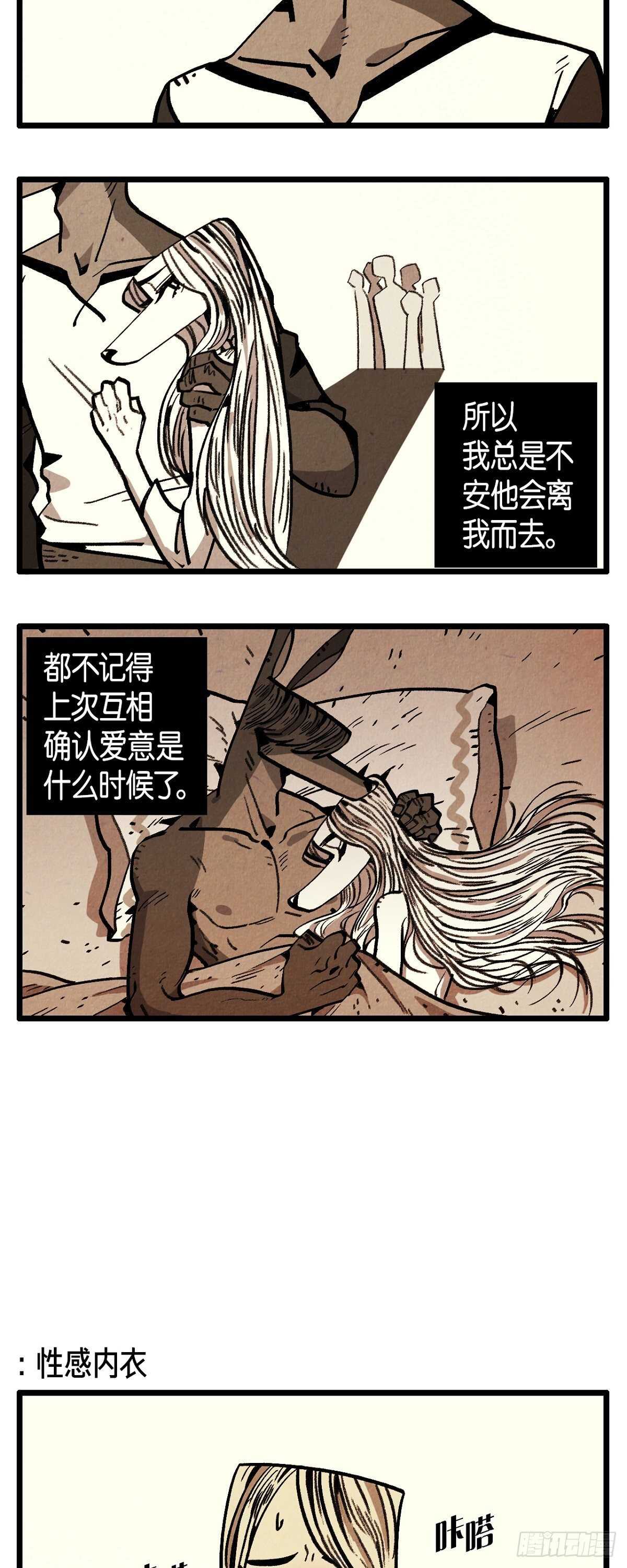 退役英雄完整版漫画,第10话 担心一勺2图