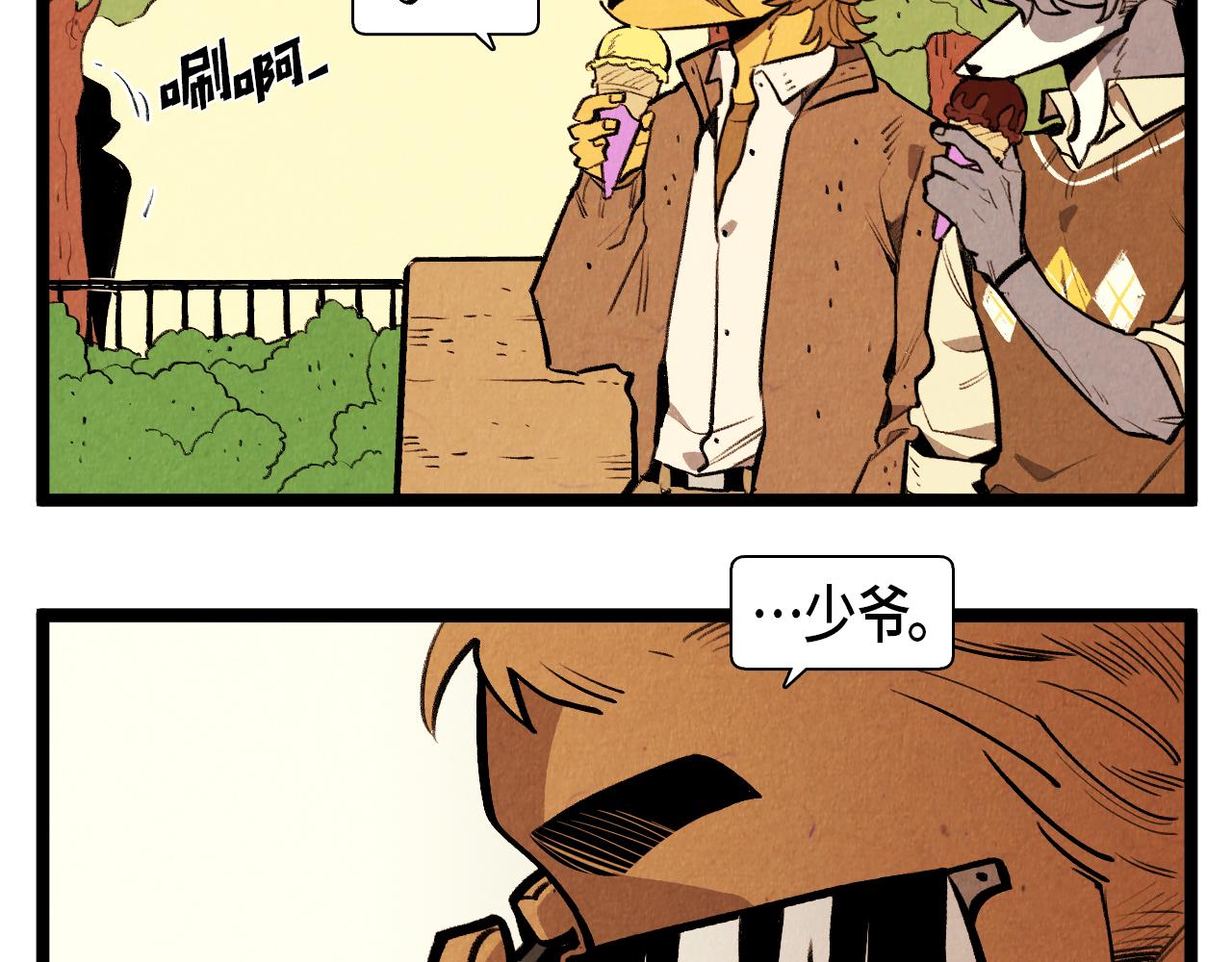 退役英雄完整版漫画,第47话 无法拒接1图