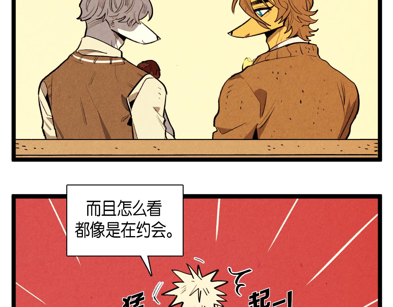 退役英雄完整版漫画,第47话 无法拒接2图