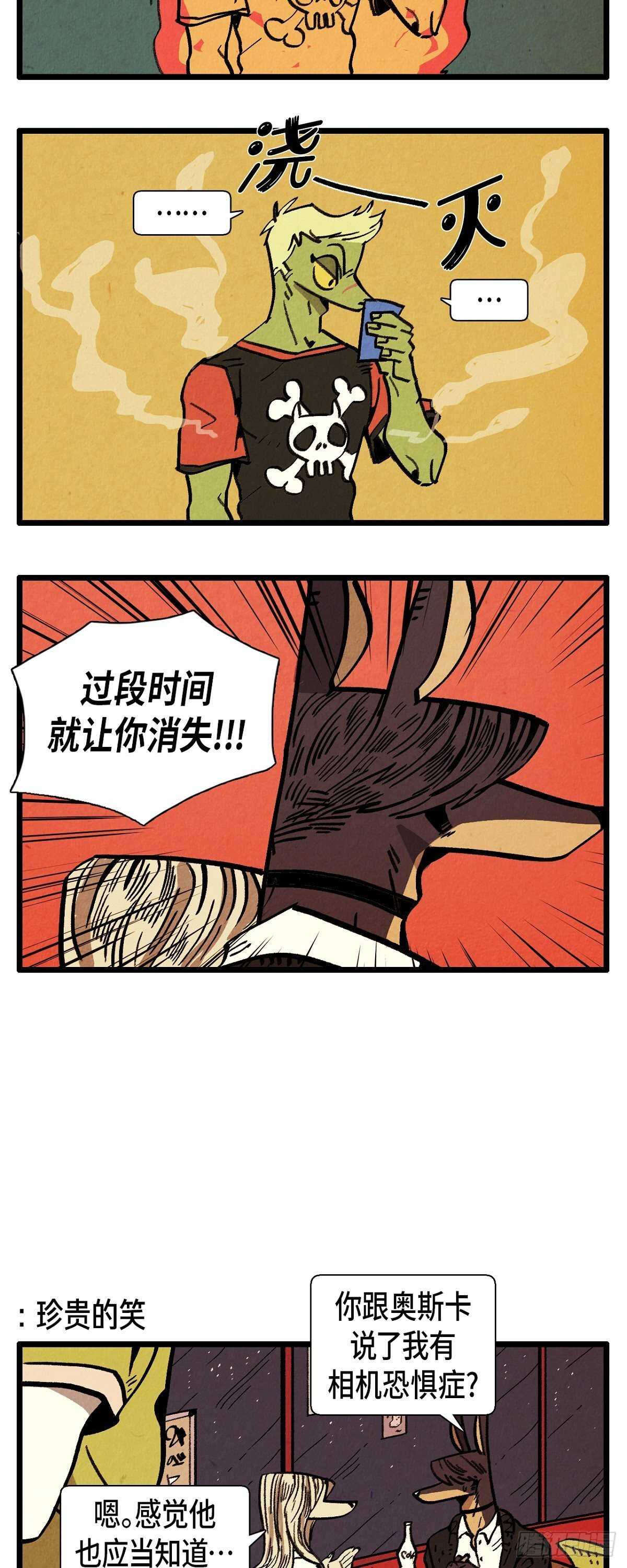 退役英雄完整版漫画,第18话 限量版2图