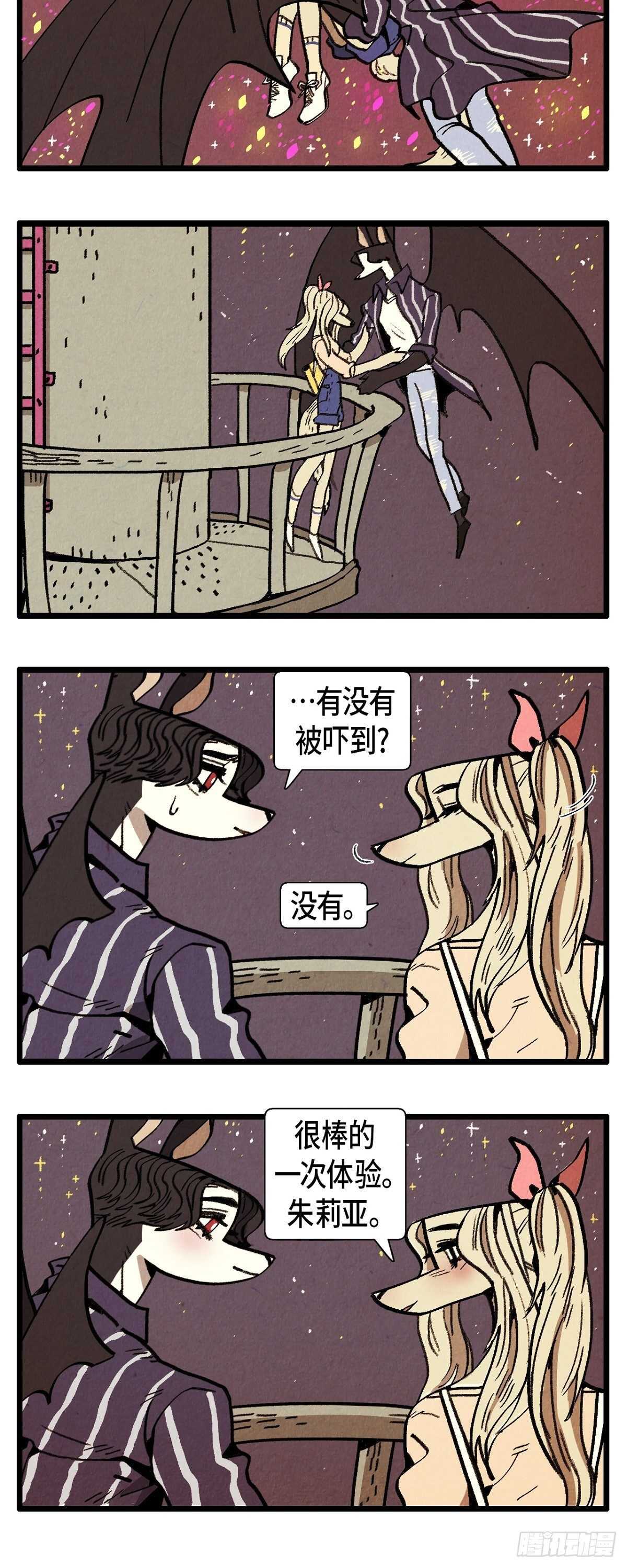 退役英雄完整版漫画,第24话 约会1图