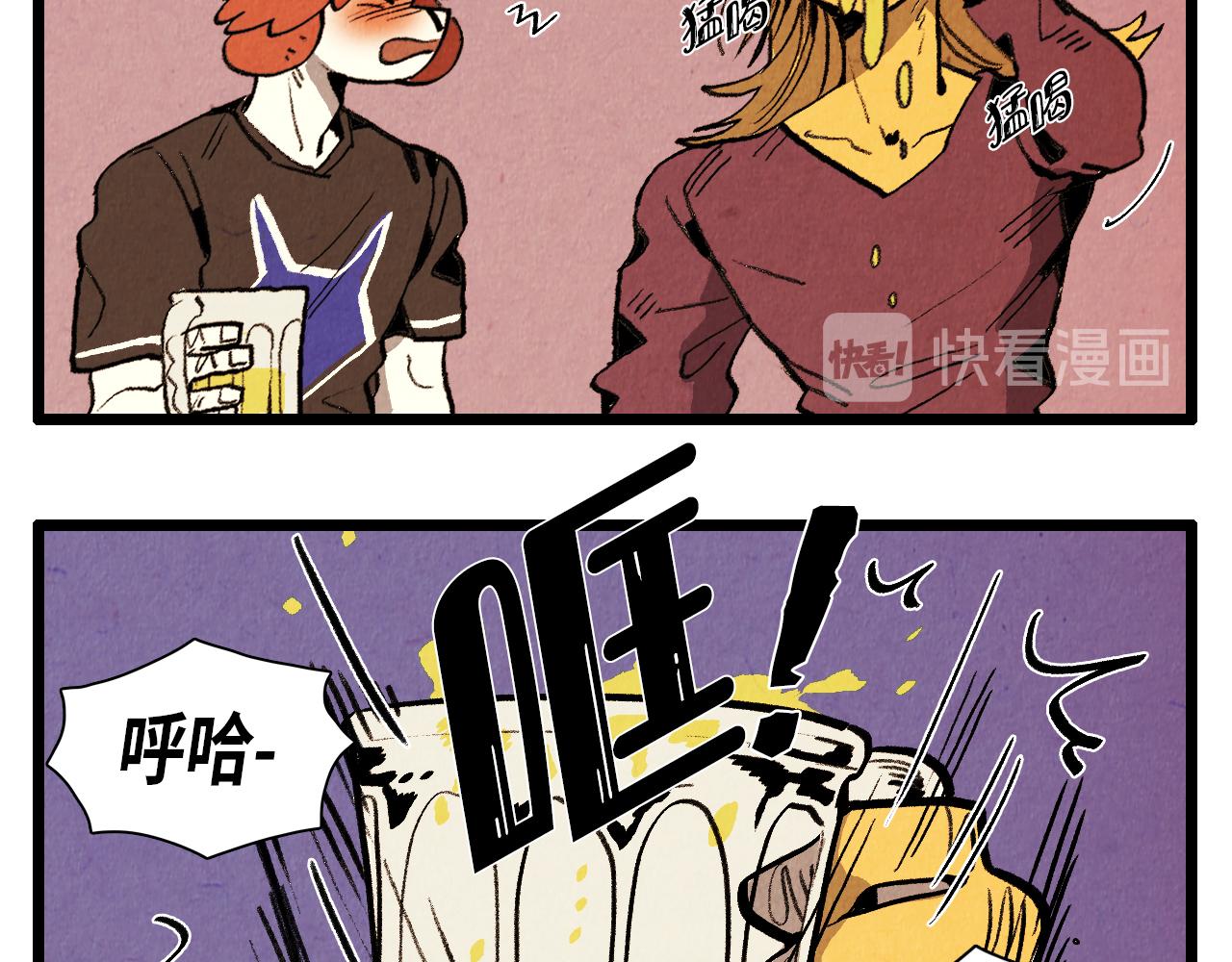 退役英雄完整版漫画,第34话 意外来电1图
