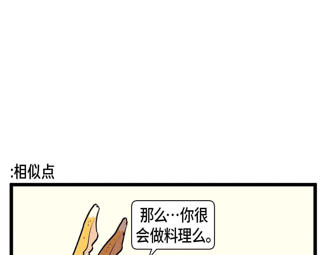 退役英雄完整版漫画,第47话 无法拒接1图