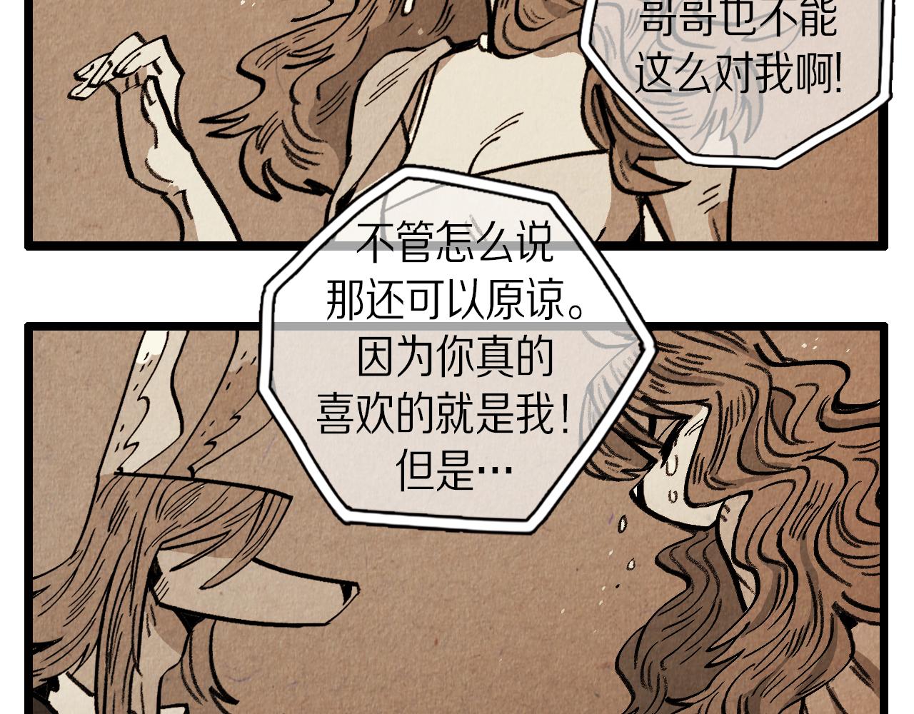 退役英雄漫画免费观看全集漫画,第30话 偶遇恶党1图