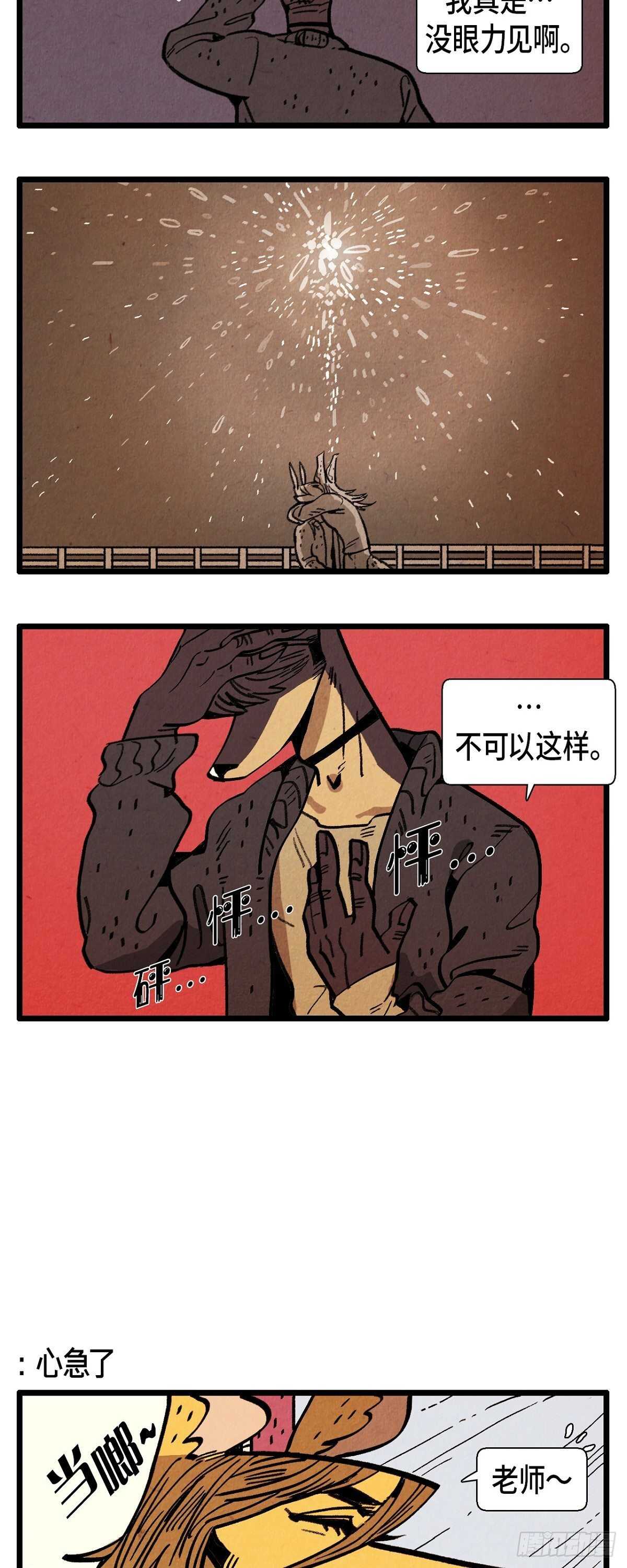 退役英雄完整版漫画,第25话感性2图