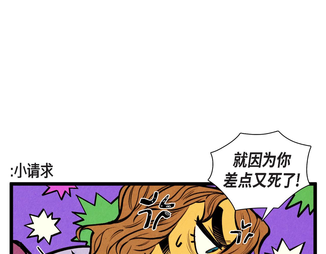 退役英雄完整版漫画,第50话 耍滑头2图