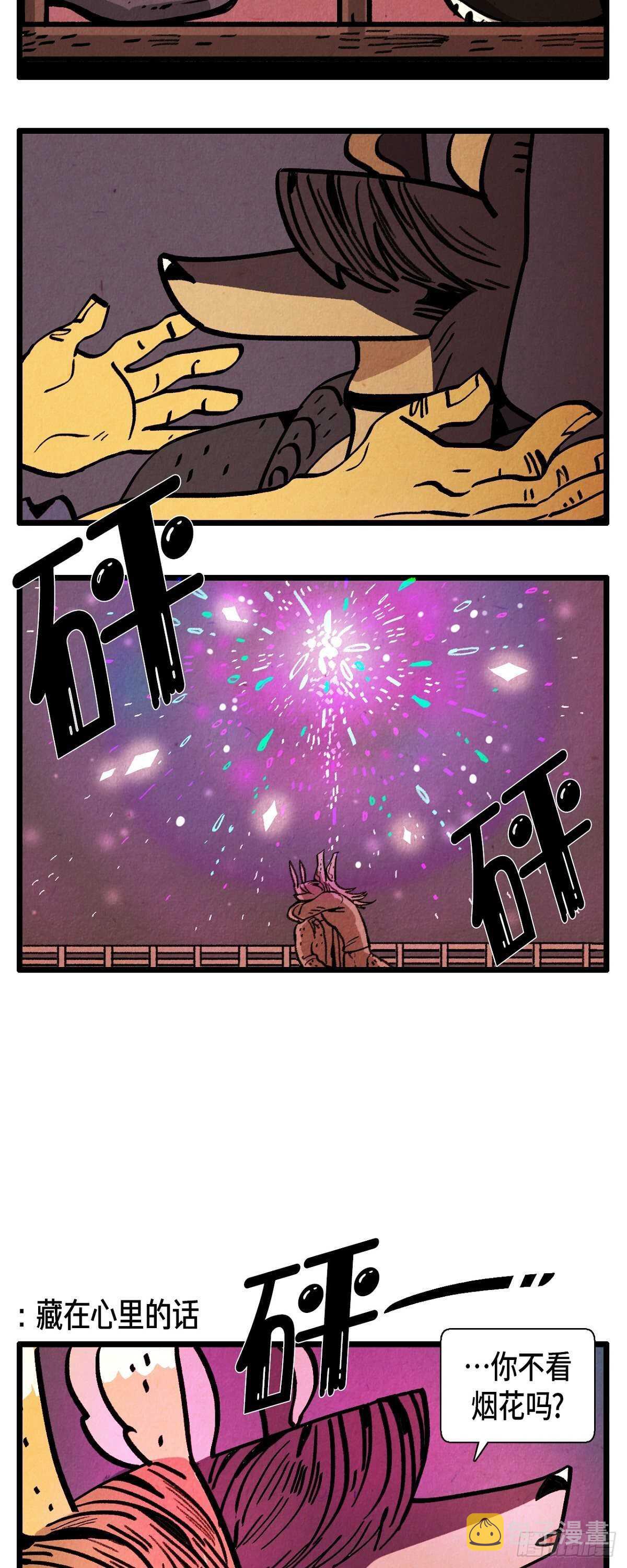 退役英雄完整版漫画,第25话感性2图