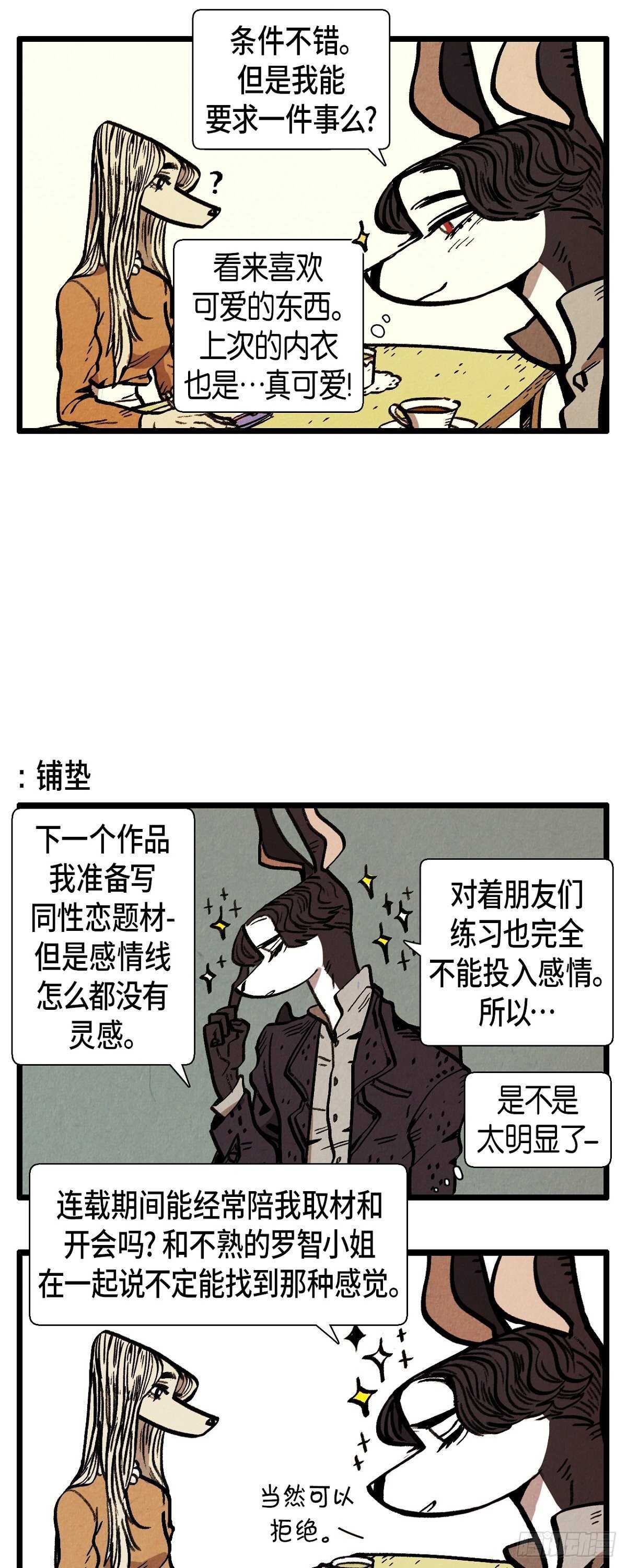 退役军人保障法漫画,第12话 成功的会议1图