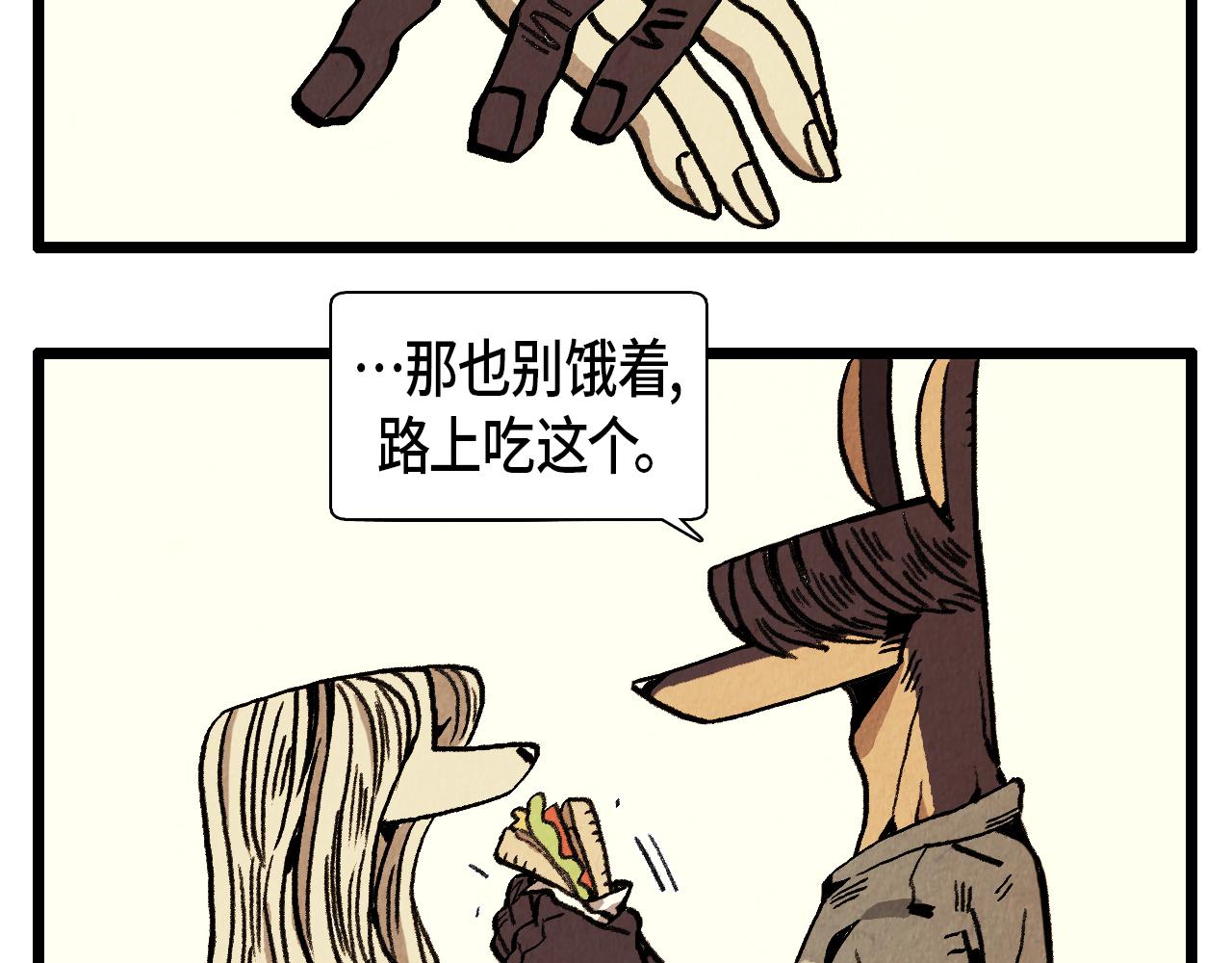 退役英雄完整版漫画,第32话 师徒2图