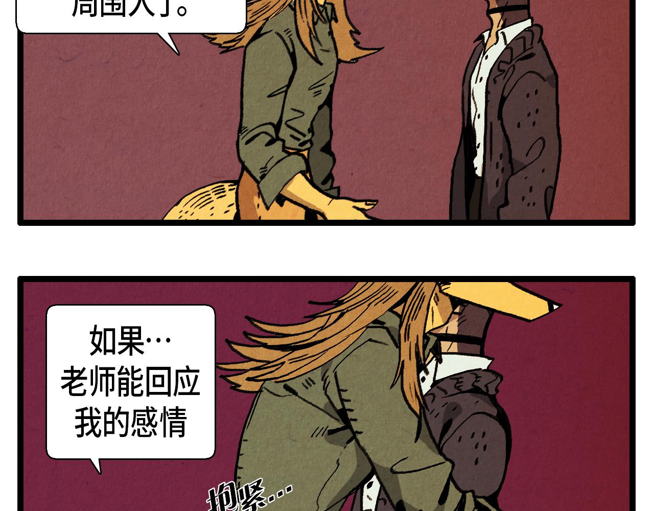 退役英雄完整版漫画,第30话 偶遇恶党2图