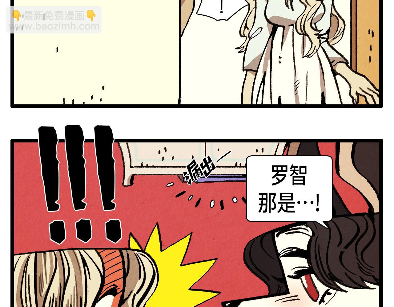退役英雄完整版漫画,第29话 天使1图