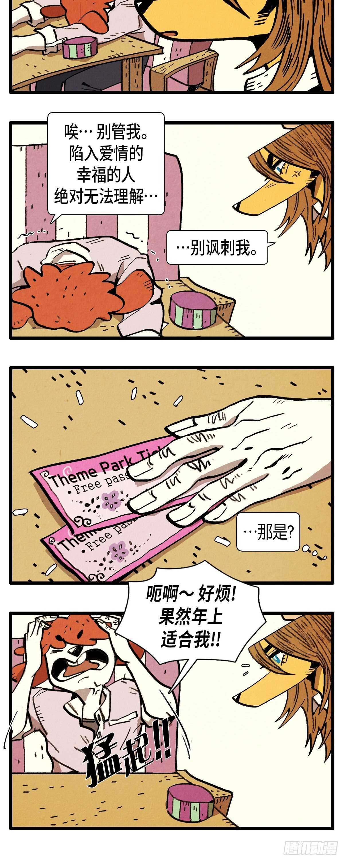 退役英雄完整版漫画,第22话 亚力的过往1图