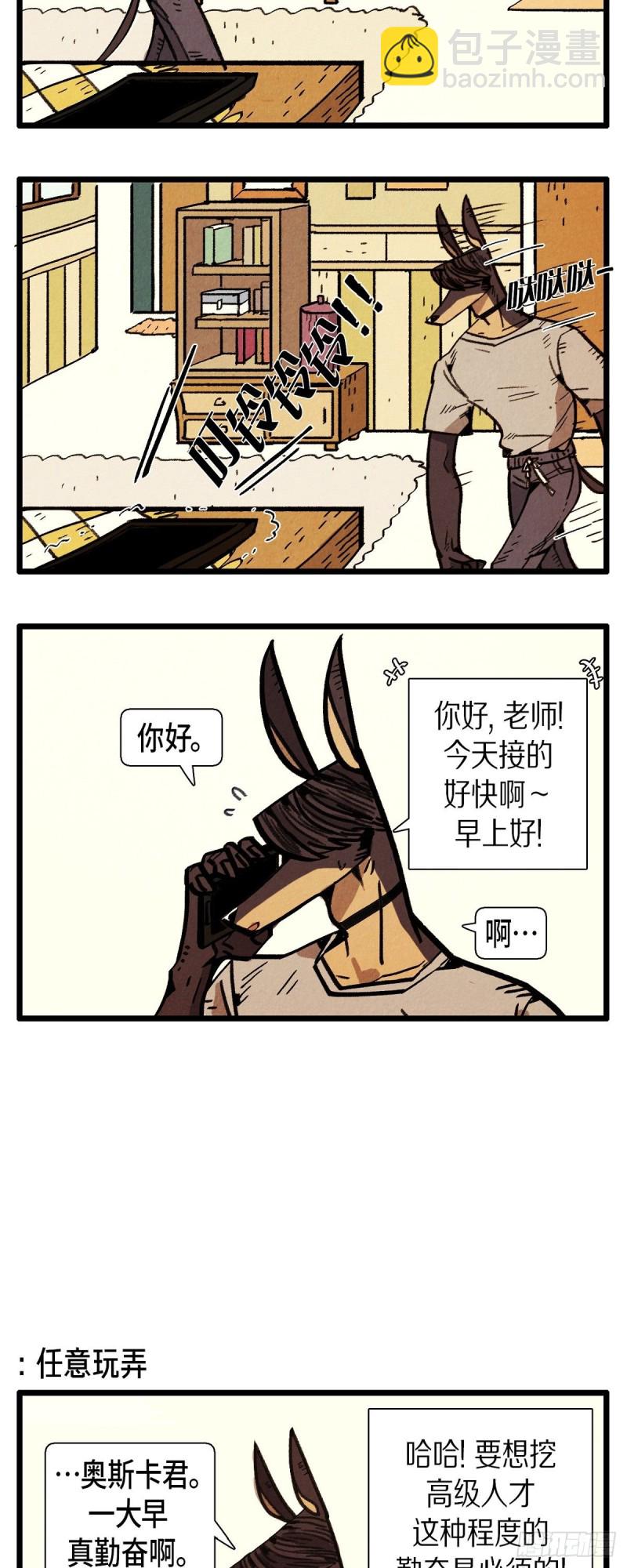 退役英雄完整版漫画,06. 黑心2图