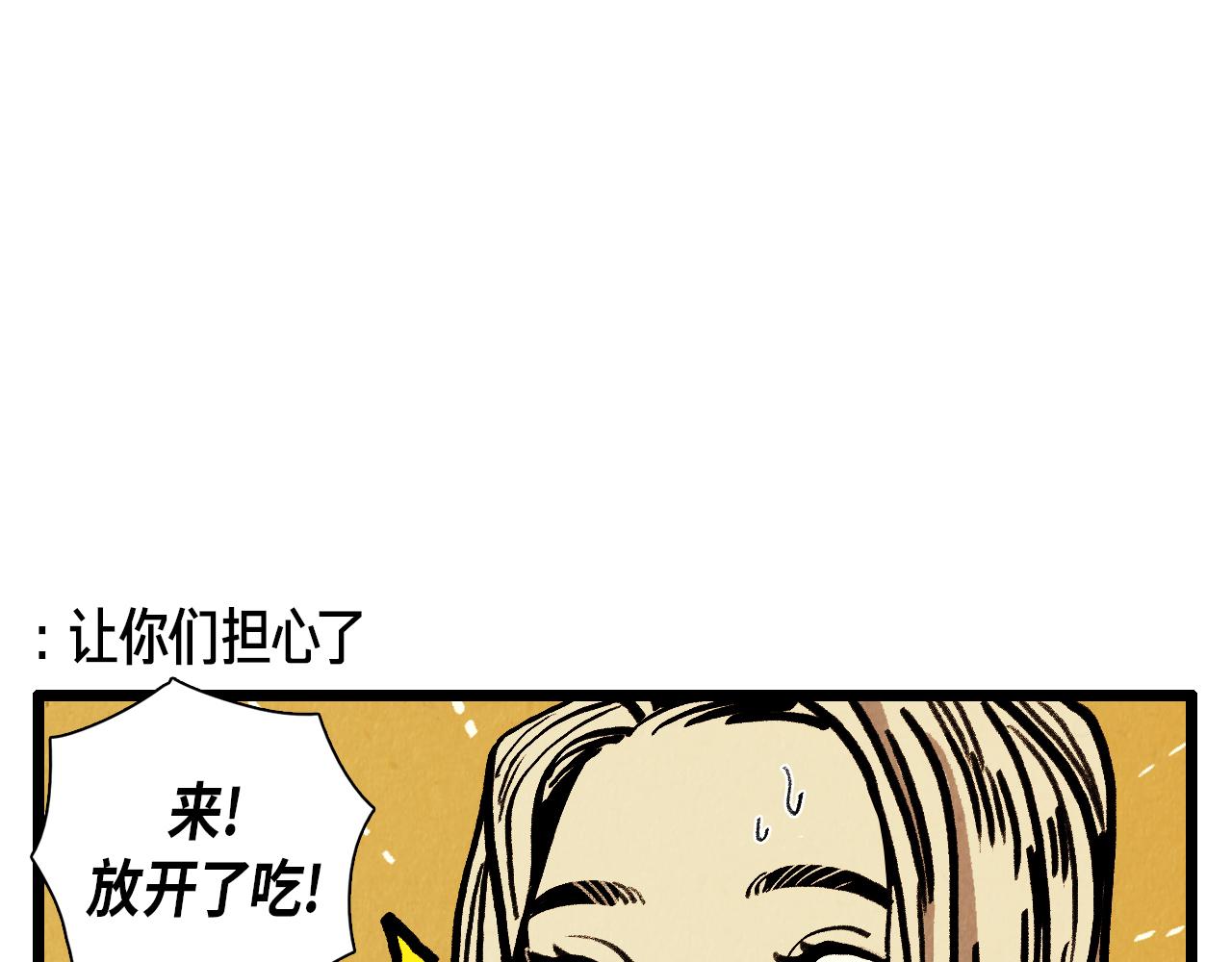 退役英雄完整版漫画,第33话  鼓起勇气2图