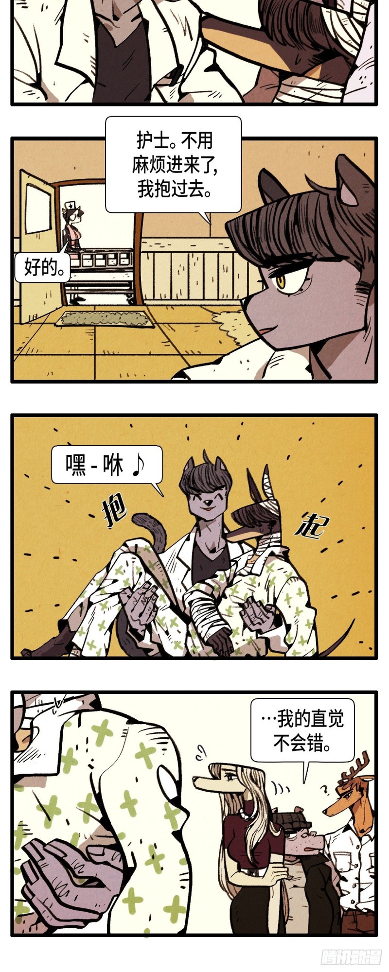 退役英雄完整版漫画,01. 苏醒1图